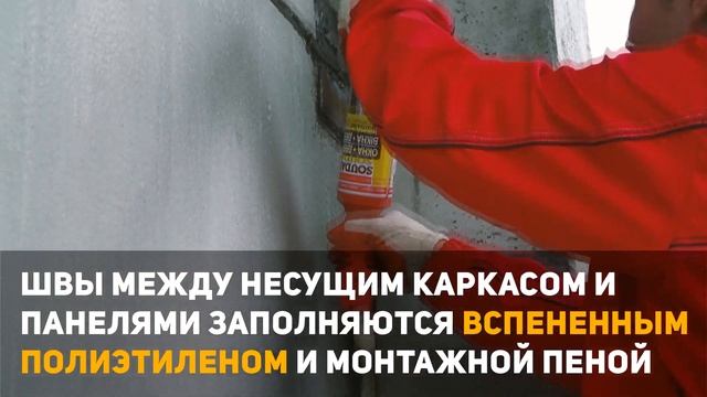 Демонстрационный монтаж панелей БЭНПАН+ с японским фасадом KMEW смотреть онлайн