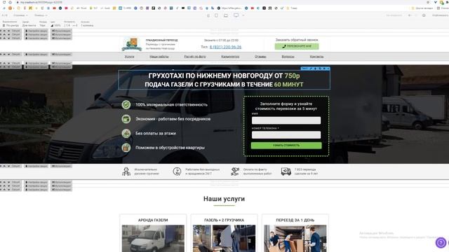 Редактируем свой сайт на платформе creatium смотреть онлайн