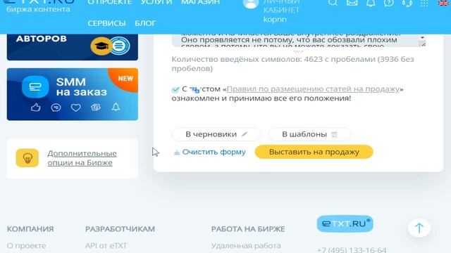 Как заработать на продаже своих статей смотреть онлайн