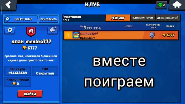 у меня есть клуб в бравл старс! ( сори, что без голоса ) смотреть онлайн