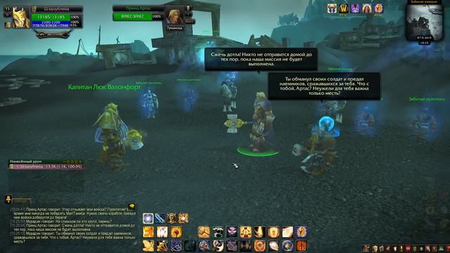 История WarCraft 3 в World of Warcraft - Часть 1 смотреть онлайн