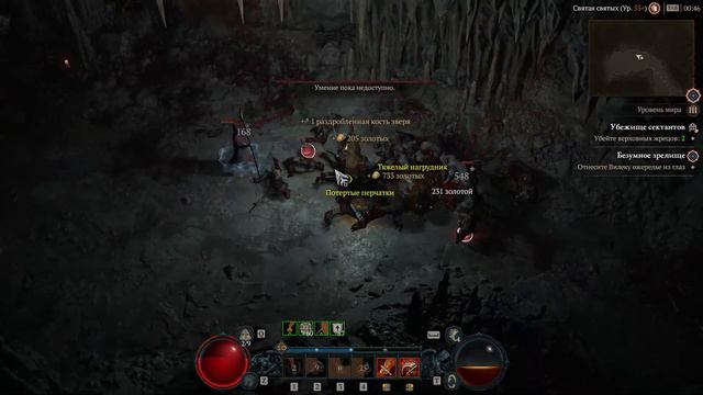 Diablo IV ....Что то делаем... смотреть онлайн