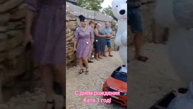 Светлоград🔥🤩! Мишка Умка поздравляет с днём рождения Катюшу!1 год 🎀🎁👣 смотреть онлайн