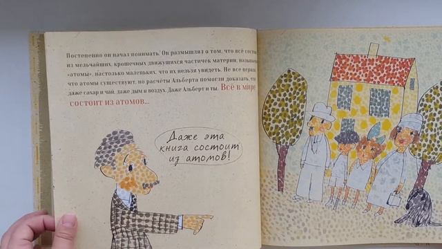 На луче света. История Альберта Эйнштейна. Дженнифер Берн. Карьера Пресс смотреть онлайн