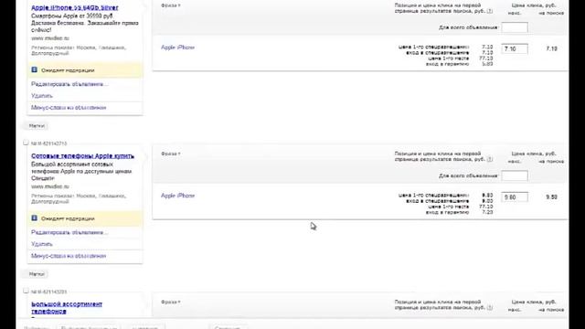 Как значительно снизить стоимость клика в Яндекс Директ смотреть онлайн
