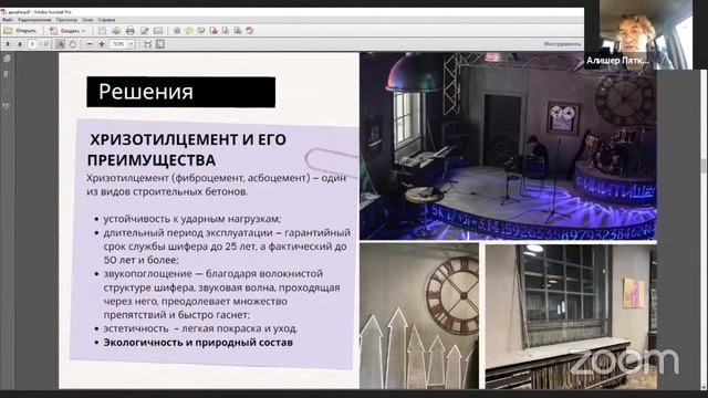 Upcycling в дизайне креативных пространств. Алишер Пятков