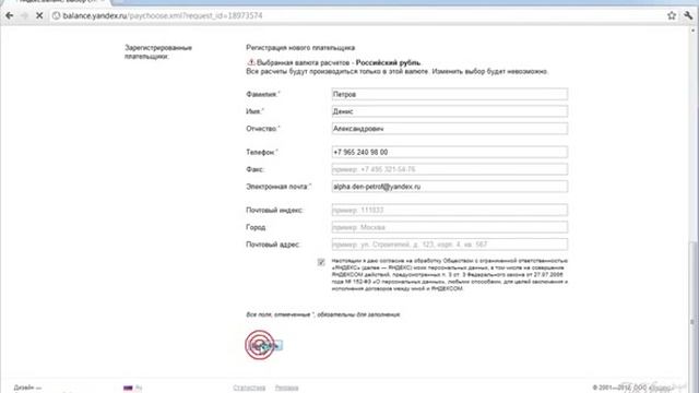 БИЗНЕС ОНЛАЙН 09 Как быстро и легко оплатить рекламную компанию ) смотреть онлайн