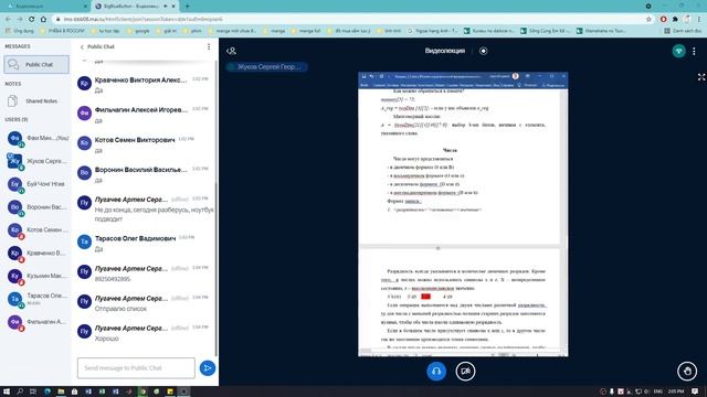 Программирование ПЛИС - Лк 3+4 - 11/09/2021 смотреть онлайн