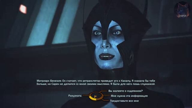 Mass Effect прохождение часть 35 Матриарх Бенезия