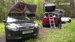 ОБЗОР: Виды автопалаток. Какую палатку на крышу авто выбрать?