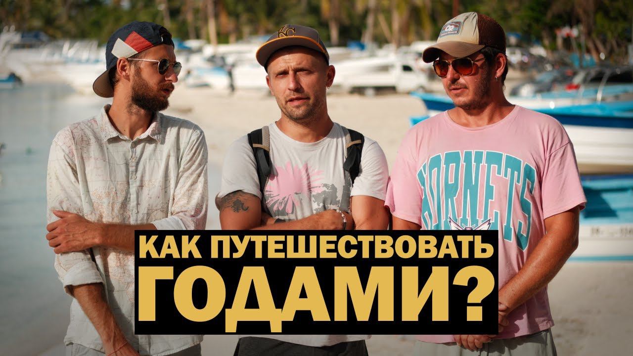 MAX TRAWOR - Как сесть на рифы, купить яхту в США и путешествовать с семьей смотреть онлайн