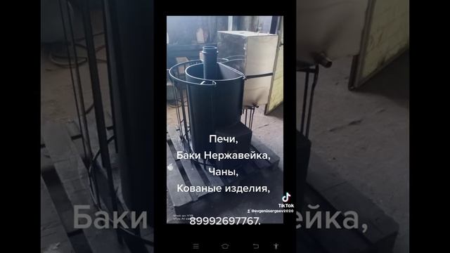 Банные печи, баки из нержавейки,банные чаны, кованые изделия,мангалы . смотреть онлайн
