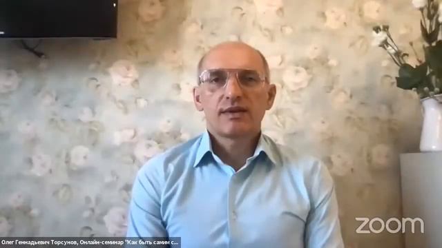 Live Вопросы Ответы Олега Торсунова на онлайн семинаре «Как быть самим собой» смотреть онлайн
