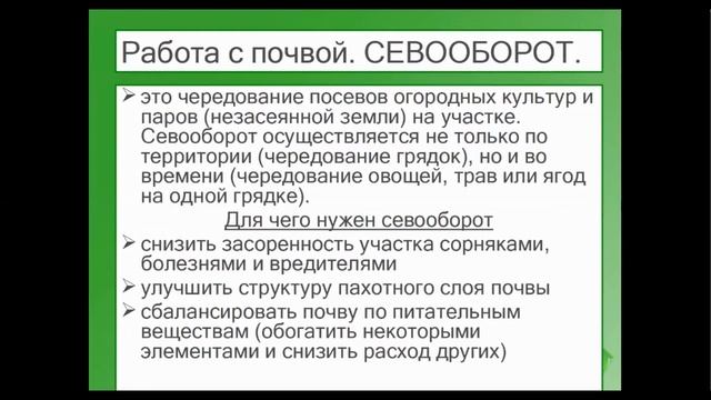 Агроприемы в биологии.Удобрение.Севооборот.ЕГЭ биология смотреть онлайн