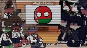 реакция стран из прошлого ||3/?||