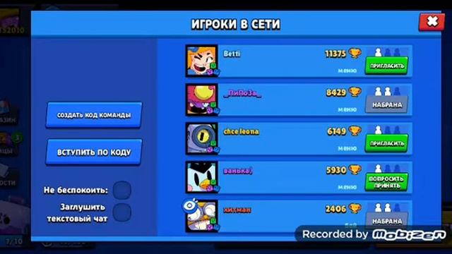 Я играю в бравл старс (спалила свой номер телефона) (не кликбейт) смотреть онлайн