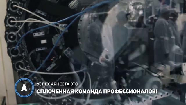 "Арнест" - 49 лет! смотреть онлайн