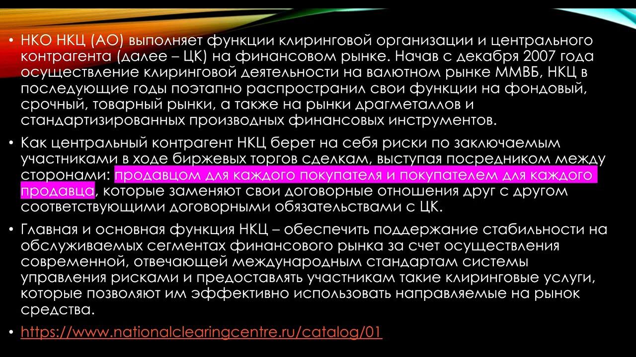 Кто наш контрагент на бирже смотреть онлайн