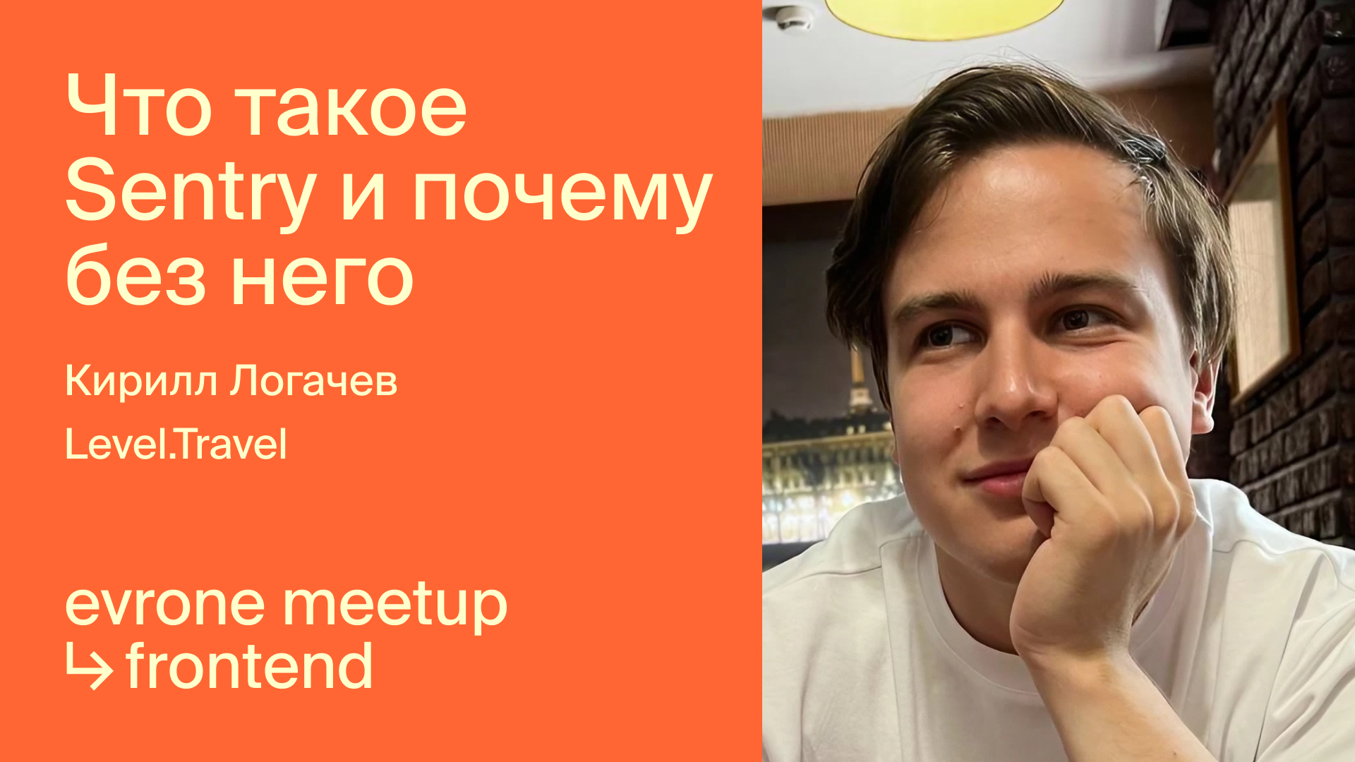 Что такое Sentry и почему без него тяжело смотреть онлайн