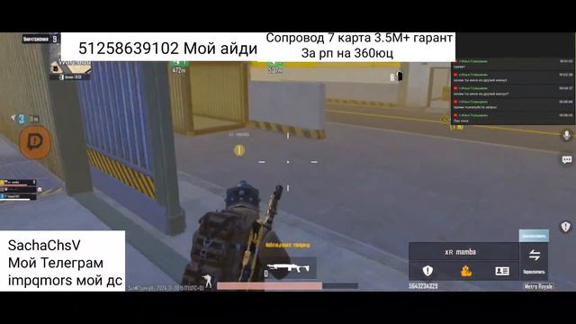 Стрим METRO ROYAL Играю с подпишиками 7 Карта смотреть онлайн