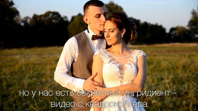 Свадебная Видеосъёмка Воронеж Квадрокоптер в подарок смотреть онлайн