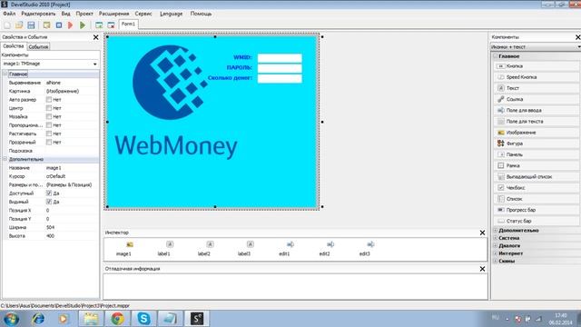 Как взломать что угодно! смотреть онлайн
