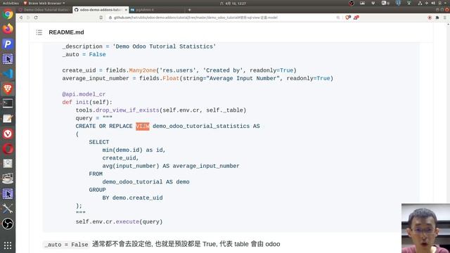 odoo 觀念 - 使用 SQL VIEW 定義 model смотреть онлайн
