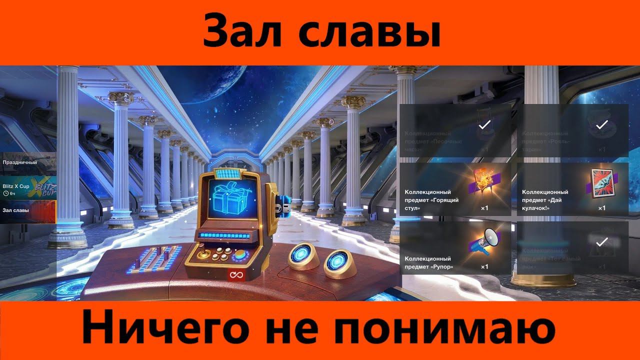 Тут приказы, там ивенты чиво делат М? | World of Tanks Blitz смотреть онлайн