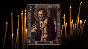 Молитва Преподобному Серафиму Саровскому для утешения человека и исцеления всех болезней