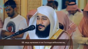 Красивое чтение Корана Абдуррахман аль Усси   Сура 70 «аль Мааридж»