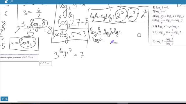 Логарифмы смотреть онлайн
