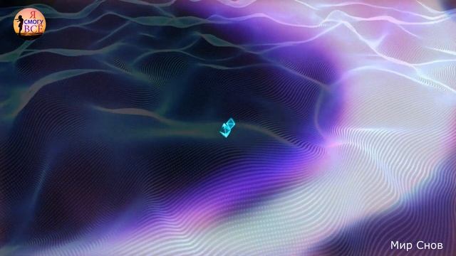 Точный вызов! Встреть того самого мужчину! Вызов конкретного человека! Найди свою любовь, Мир Снов смотреть онлайн