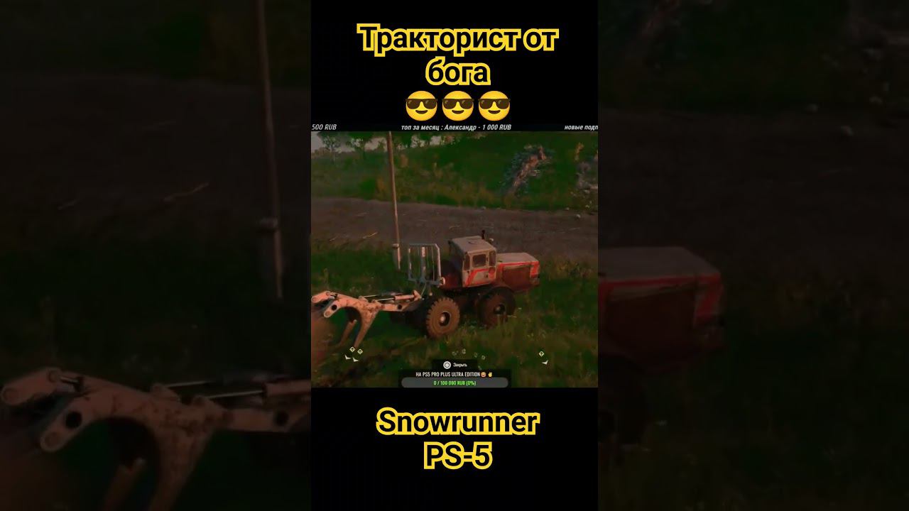 Snowrunner - Тракторист от бога смотреть онлайн