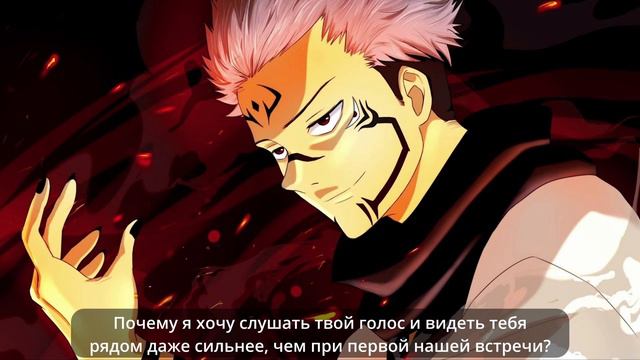 Неудачная слежка | Sukuna ASMR