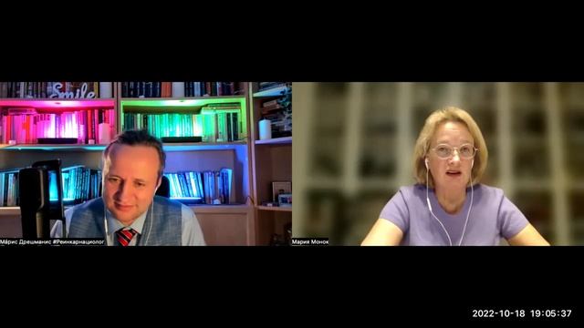 ⭐️⭐️⭐️⭐️⭐️ Мария Монок. Интервью регрессолога. Часть 2. смотреть онлайн