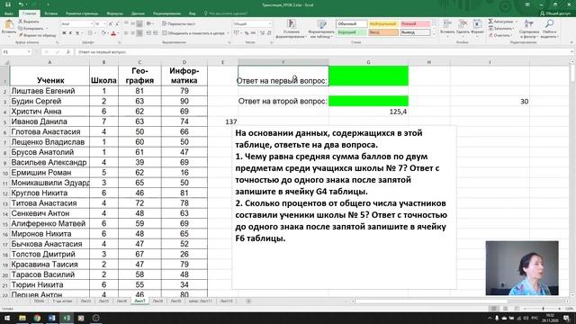 Логические функции смотреть онлайн