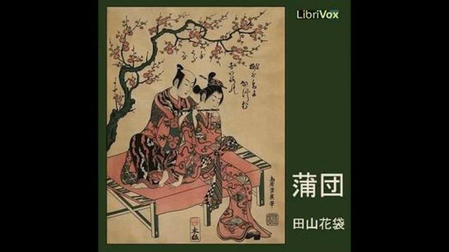 Japanese Futon by Tayama Katai #audiobook смотреть онлайн