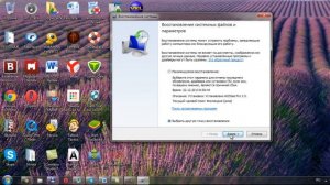 Как откатить Windows 7 - Восстановление контрольной точки