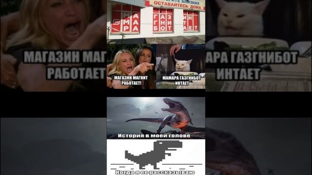 мемы смотреть онлайн