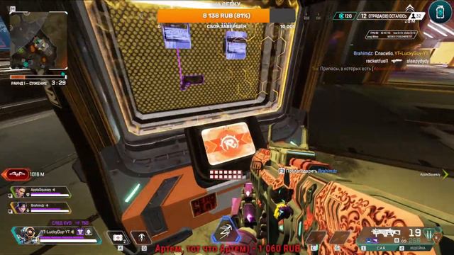 Паблики Apex Legends. смотреть онлайн