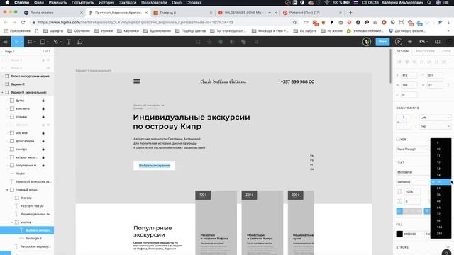 WDI. Разбор ПРОТОТИП (Второй) (28 поток) PART-1 смотреть онлайн