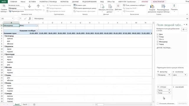 Как делается сводная таблица в Excel? смотреть онлайн