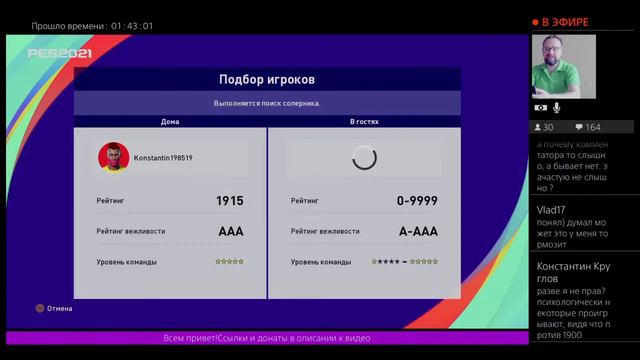 Стрим играем в май клаб держим планку в 1900 рейтинга смотреть онлайн