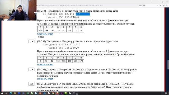 Сети 13 задание информатика ЕГЭ . Задача 253 сайт Полякова. Excel, Pascal, Python смотреть онлайн