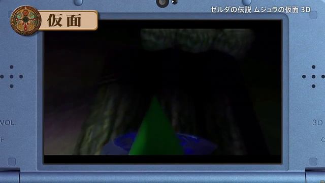 NEW NINTENDO 3DS LL THE LEGEND OF ZELDA MAJORA'S MASK 3D COLLECTOR