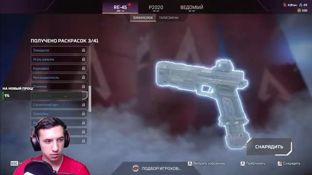 ► Apex Legends ◄ - Апекс путь к алмазу. смотреть онлайн