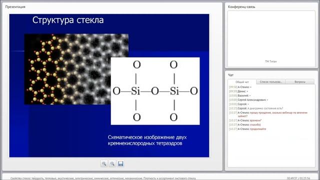 Свойства стекла Плотность и ассортимент листово смотреть онлайн