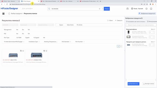 Делаем крутое Коммерческое Предложение на ip домофон в сервисе HiTools designer от Hikvision смотреть онлайн