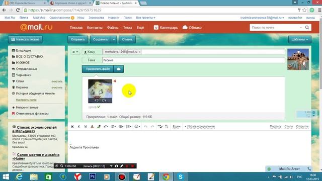 УРОК 8. Как отправить свое фото или видео на эл. почту другу. смотреть онлайн