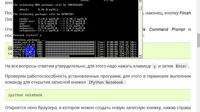 Установка Anaconda Python смотреть онлайн